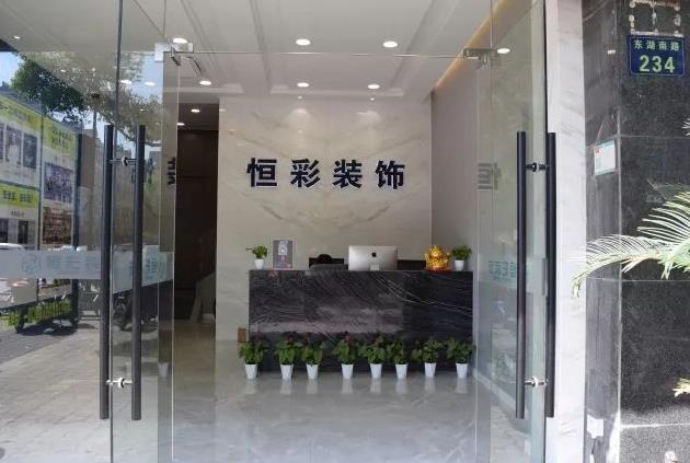 杭州房屋装修