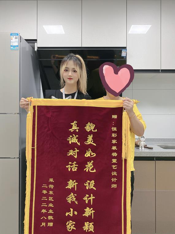 恒彩装饰公司口碑再次获得采荷小区业主好评1.jpg