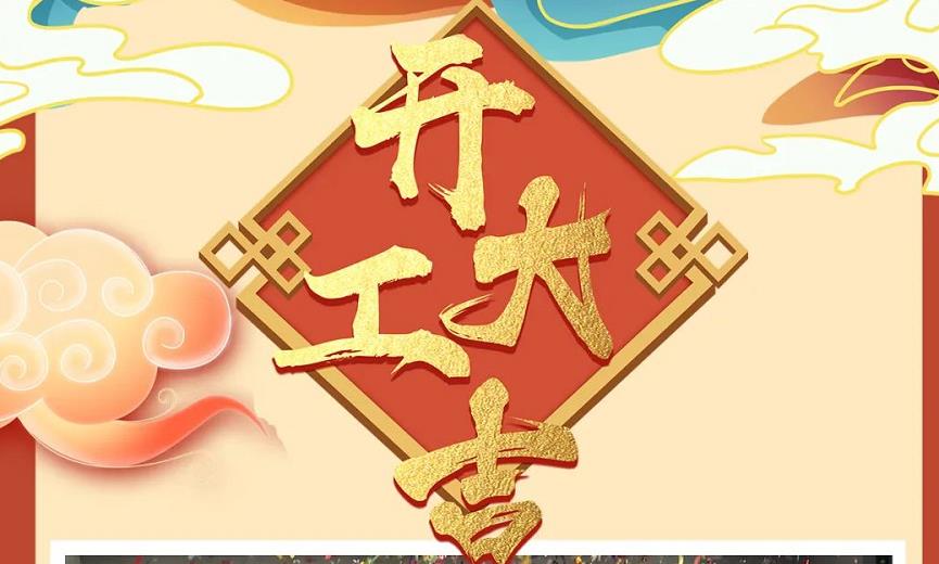 恒彩装修工地