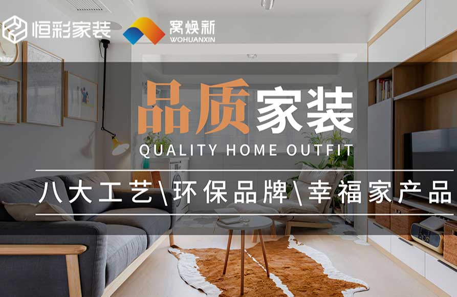 临平品质家装公司