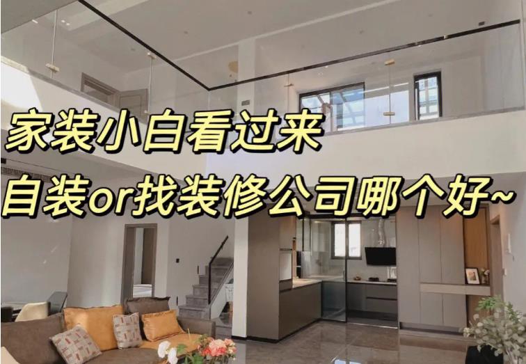杭州找装修公司