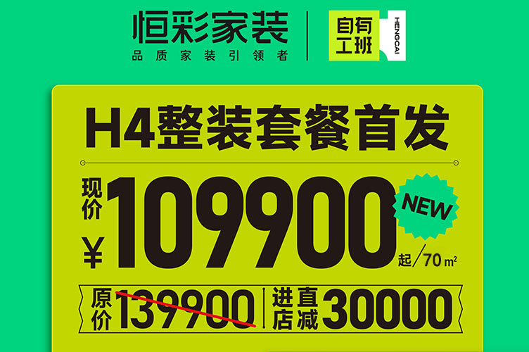杭州临安装修