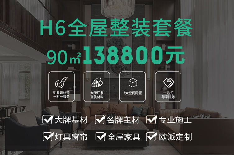 60平米装修