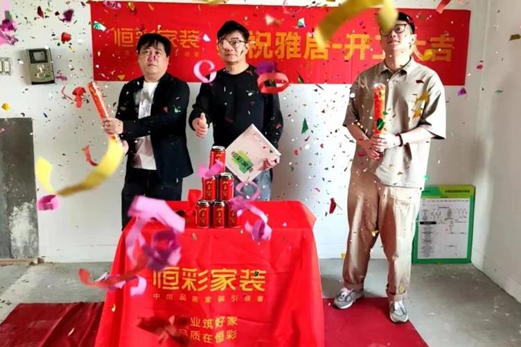 后珠辰秀嘉苑工地开工.jpg