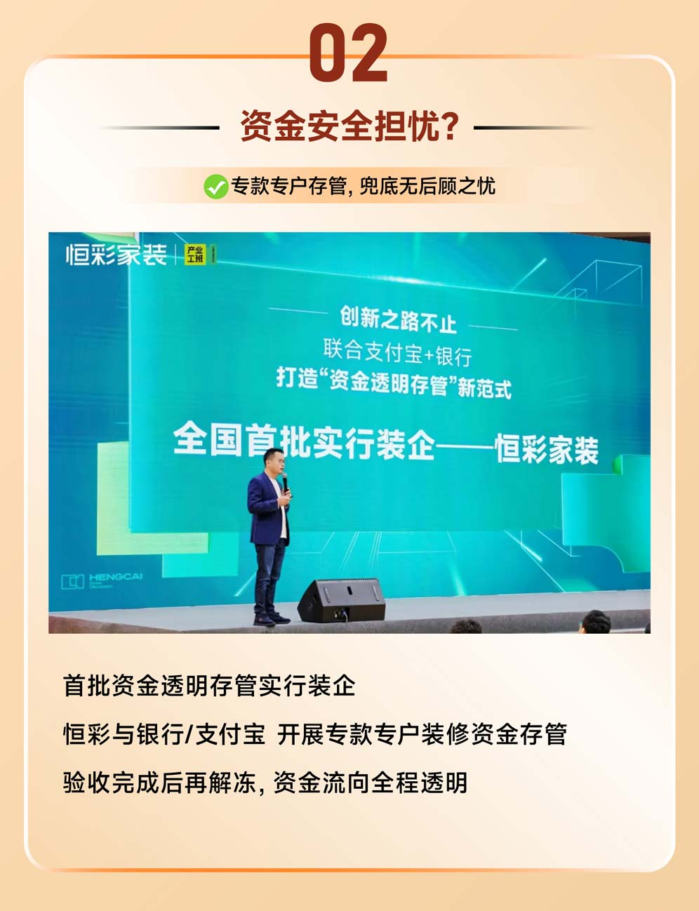 杭州家装装修选恒彩装饰的六大理由2