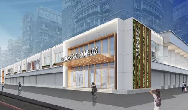 恒彩装饰城东装修公司盛大开业