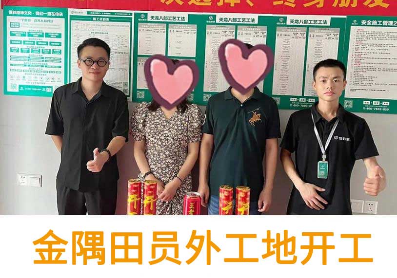 金隅田员外小区工地.jpg