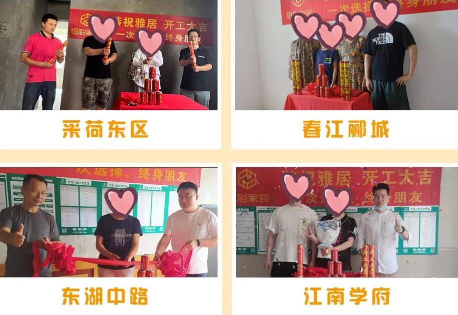 恒彩家装8月开工精选采荷东区春江郦城东湖中路江南学府.jpg