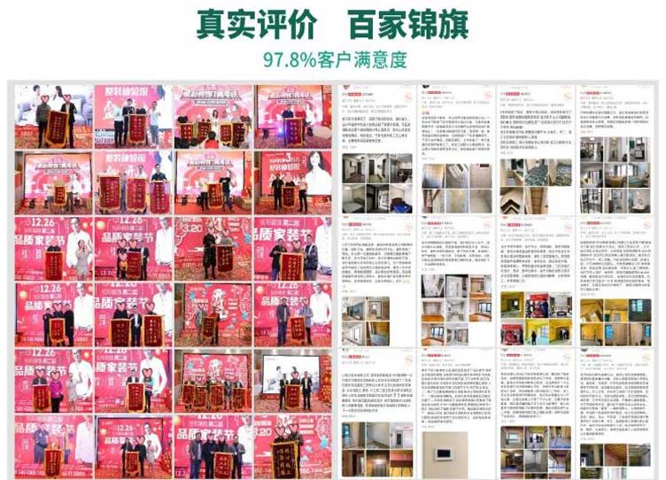 恒彩装饰公司口碑.jpg
