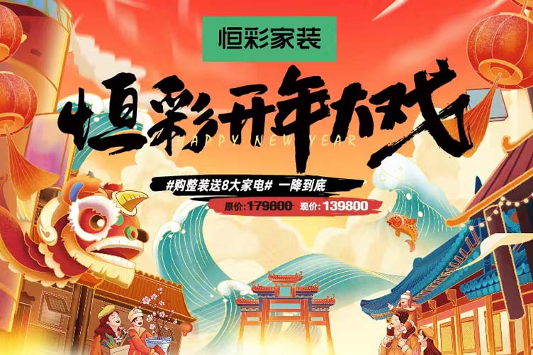 杭州全屋整装