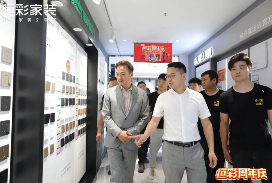 恒彩家装周年庆明星见面礼.jpg