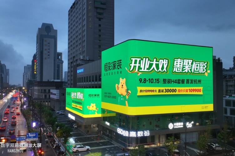 恒彩家装公司