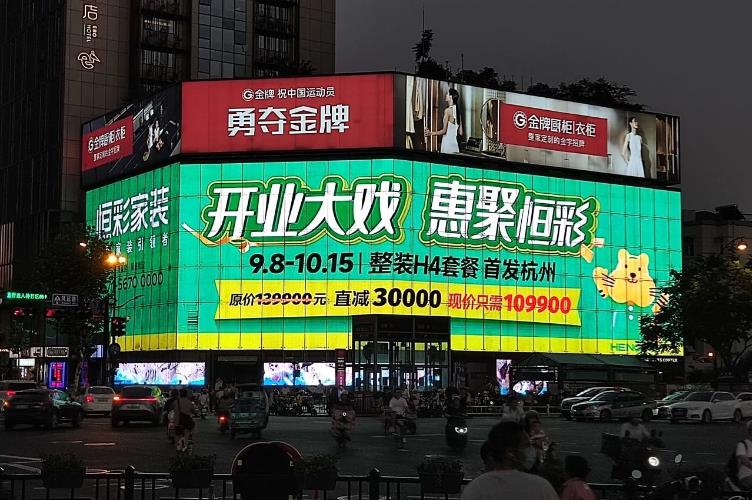 恒彩家装公司h4首发.jpg