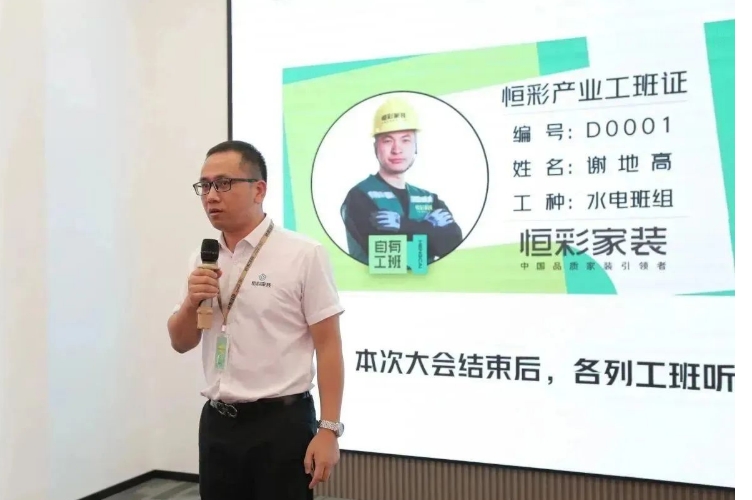 恒彩八大工班产业化工班证.jpg