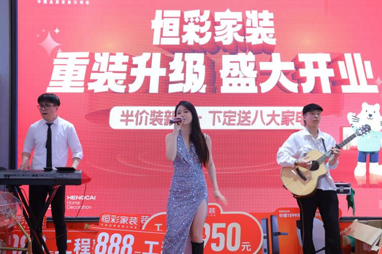 恒彩家装节圆满成功举办.jpg