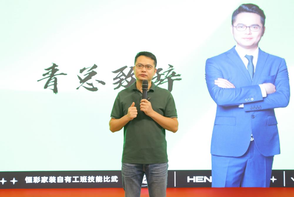 恒彩家装服务和工艺比武2.jpg