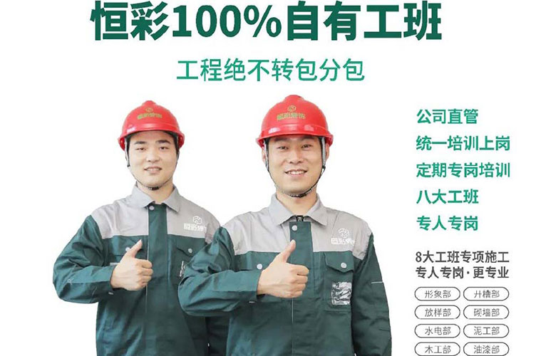 杭州施工较好的装修公司，杭州质量零投诉装修公司