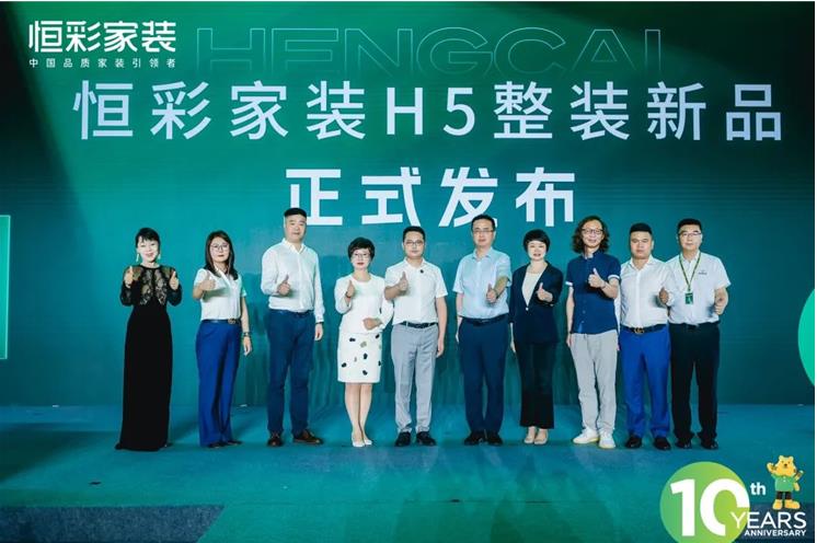 恒彩十周年庆典现场.jpg