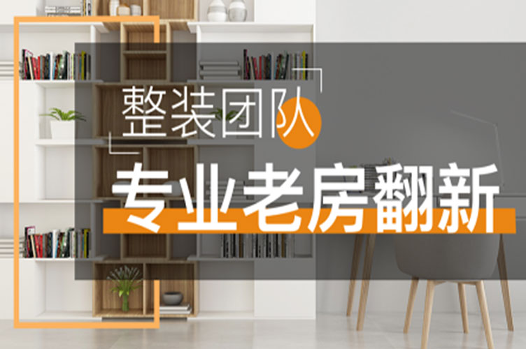整装团队翻新752.jpg