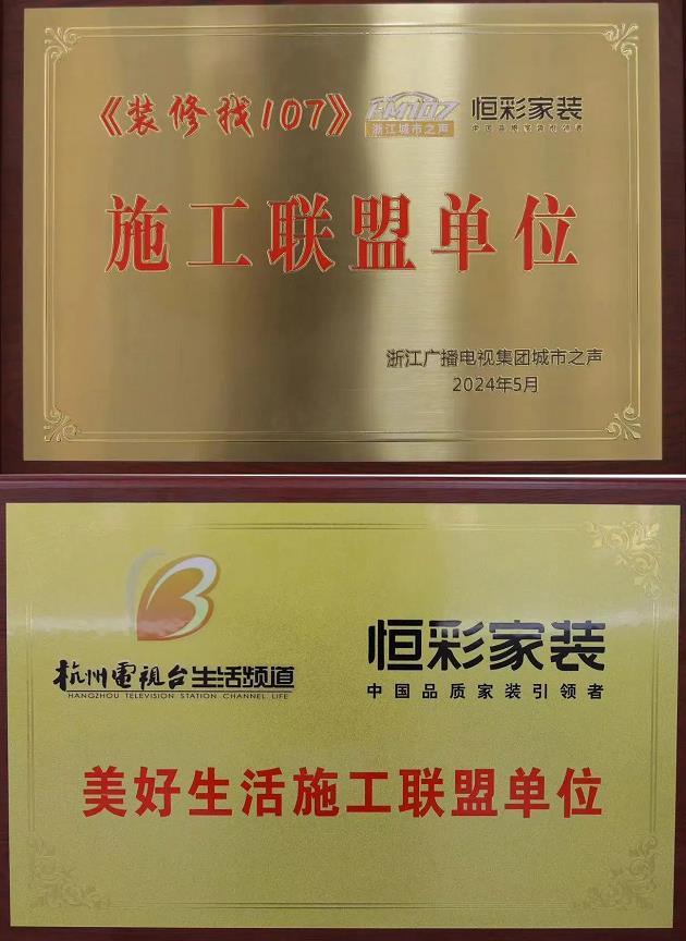 品质家装保卫战2.jpg